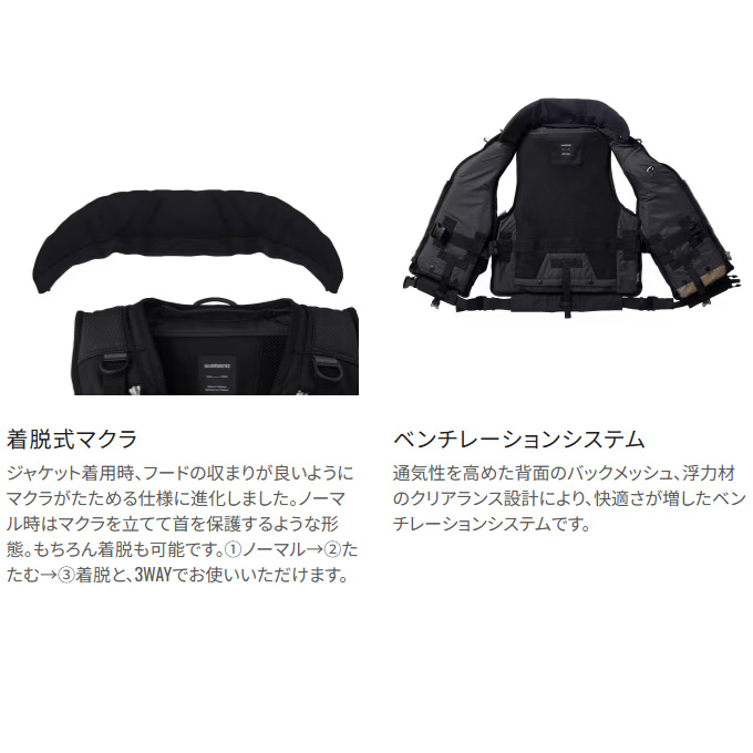 シマノ（SHIMANO） VF-229X ロックショア タフベスト (ブラック