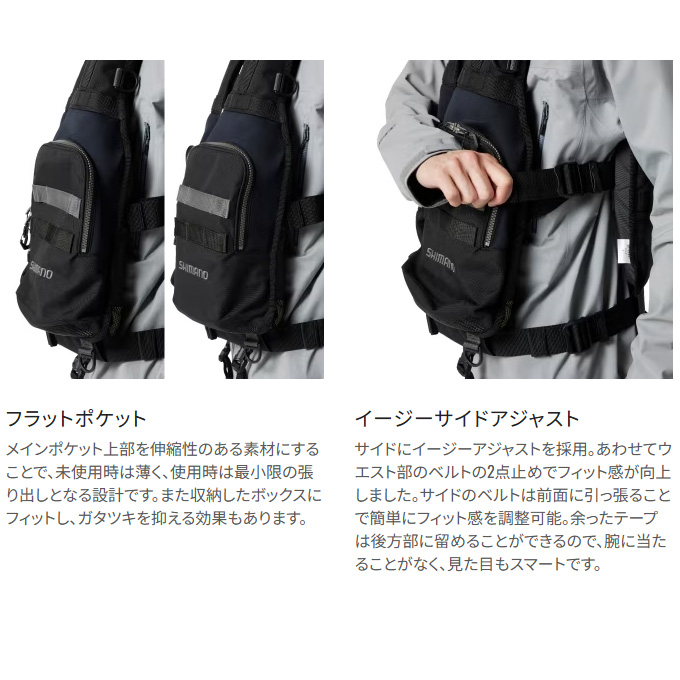 シマノ（SHIMANO） VF-229X ロックショア タフベスト (ブラック