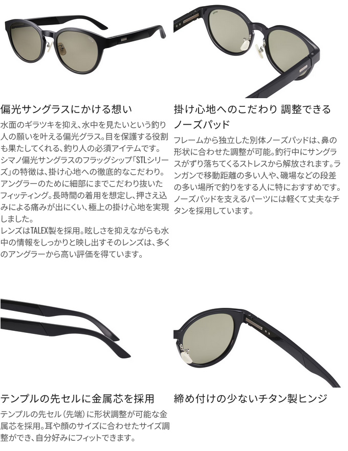 シマノ 【取り寄せ商品】 UJ-501X ブラック／ラスターオレンジ STL501