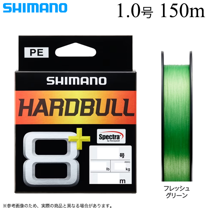 シマノ ハードブル 8＋ (LD-M58X) 1.0号 150m (カラー