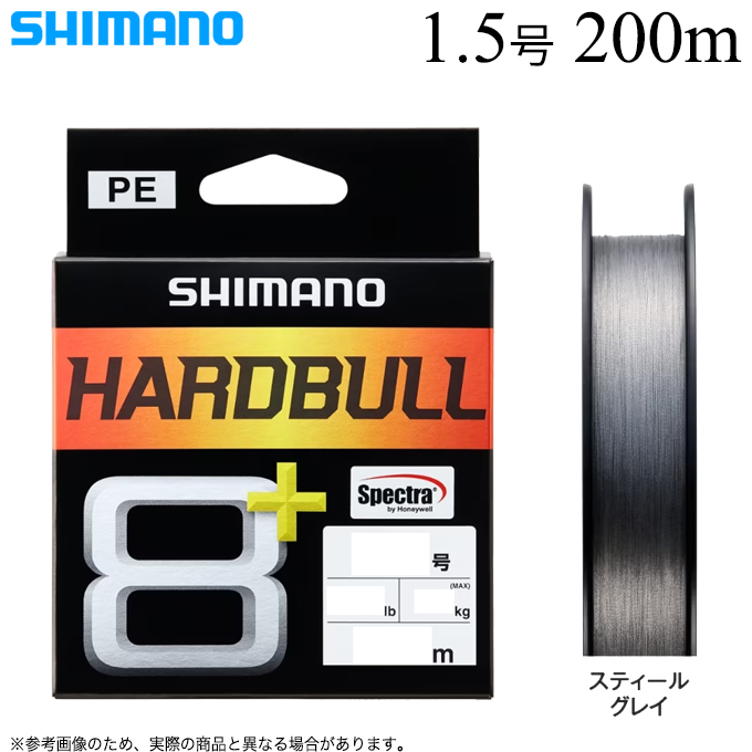 シマノ ハードブル 8＋ (LD-M68X) 1.5号 200m (カラー：スティール