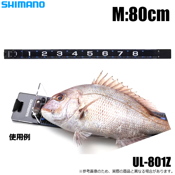 5)シマノ フィッシングメジャー UL-801Z (ブラック M/80cm) メジャー