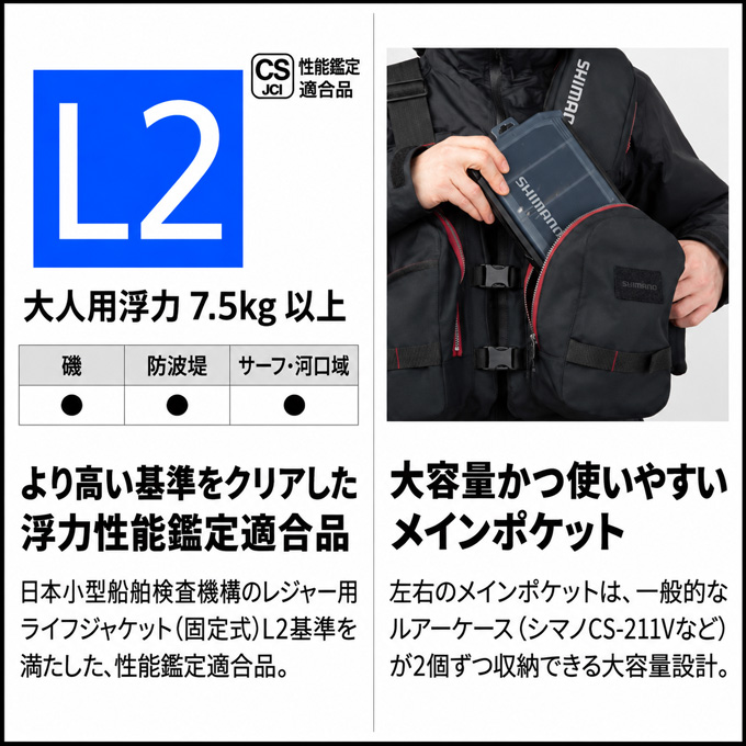 シマノ（SHIMANO） (5)シマノ ゲームベスト VF-278Z ブラック