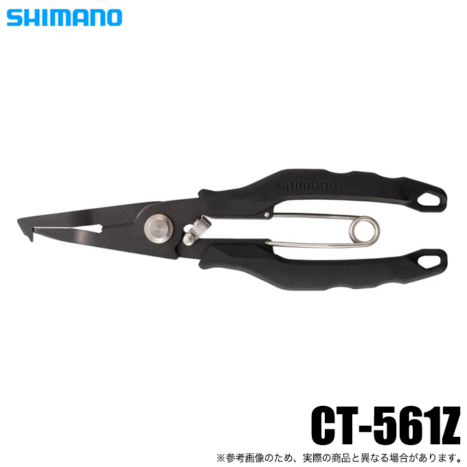 シマノ（SHIMANO） パワープライヤー CT-561Z ブラック (プライヤー