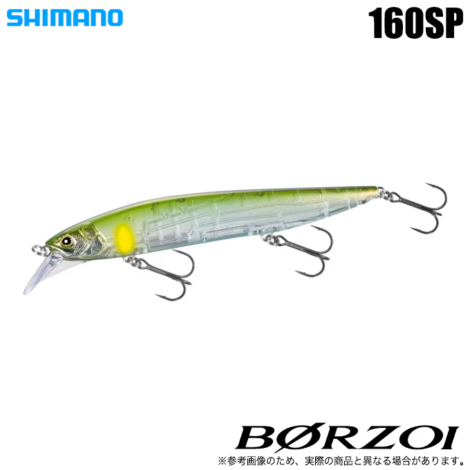 シマノ（SHIMANO） (5)【目玉商品】シマノ ボルゾイ 160SP (006