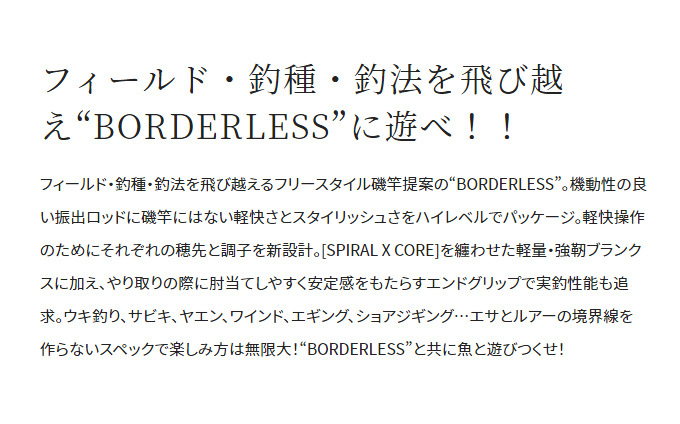 シマノ（SHIMANO） 22 ボーダレス 480ML-T (2022年モデル) フリー