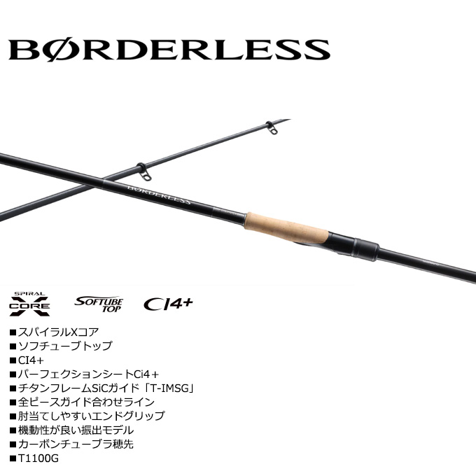シマノ BORDERLESS 420H-T シマノ 22 ボーダレス 420H-T (2022年モデル) フリースタイル