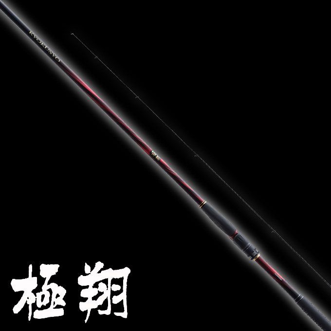 シマノ 極翔 (きょくしょう) 1.2-530 (2021年モデル) 磯竿 /(5