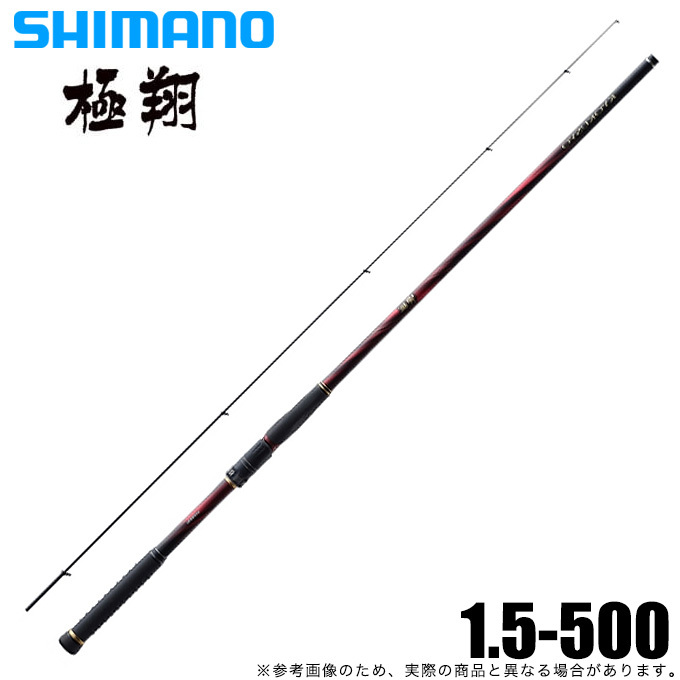 中古釣具の買取・販売 イエローフィッシュ / 14極翔 1.2-500