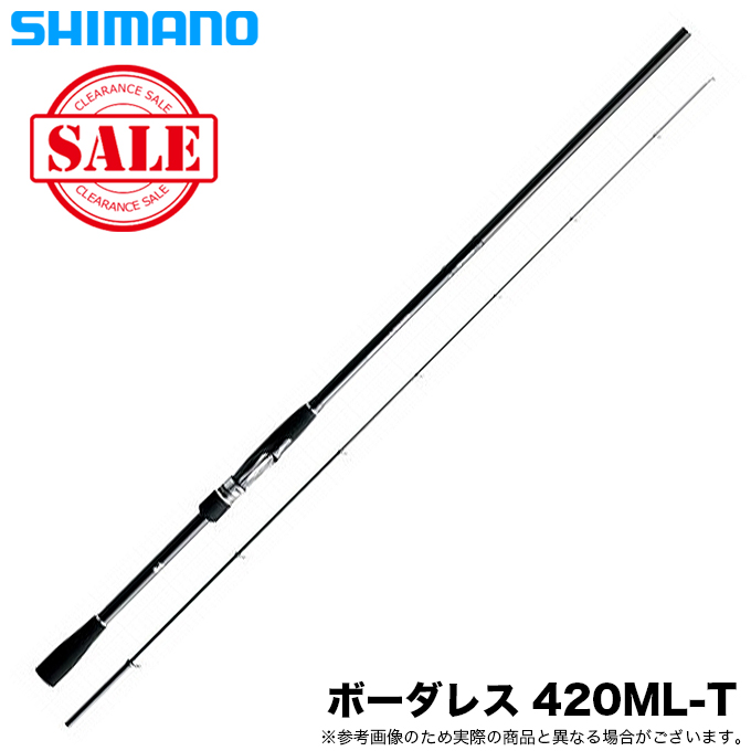 【目玉商品】シマノ ボーダレス 420ML-T /旧モデル/磯上物竿/シーバス/ロッド /(5)