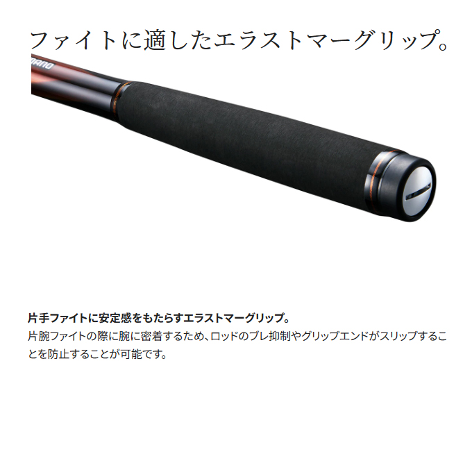 シマノ 23 マスターチューン 1.5-500 (磯竿) 2023年モデル