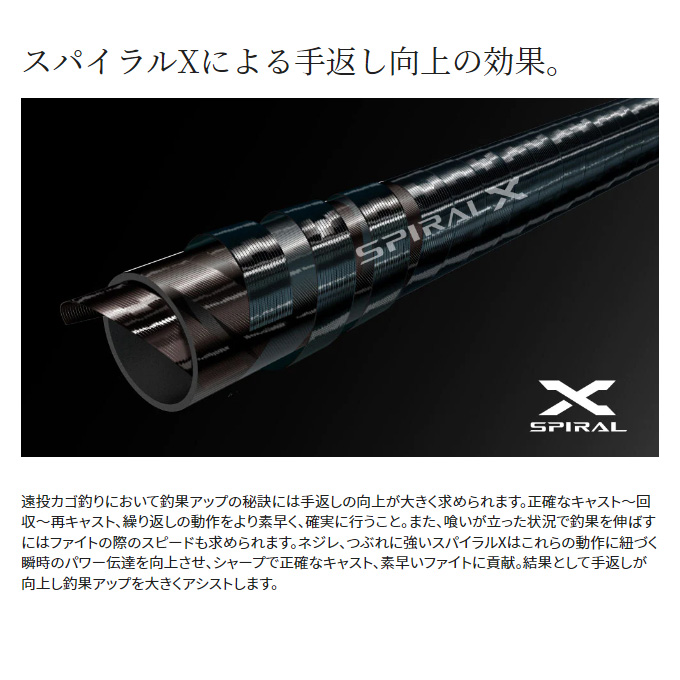 シマノ（SHIMANO） 22 磯遠投AX 4-520 (2022年モデル) 磯竿/カゴ釣り
