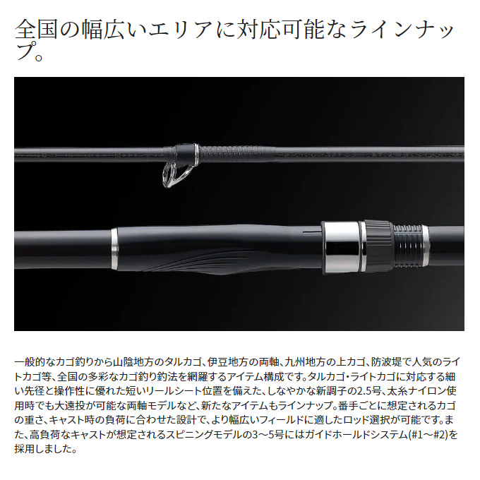 シマノ磯遠投AX 4-570R 両軸専用モデル　カゴ釣り シマノ（SHIMANO） 22 磯遠投AX 4-570R (2022年モデル) 磯竿/カゴ釣り
