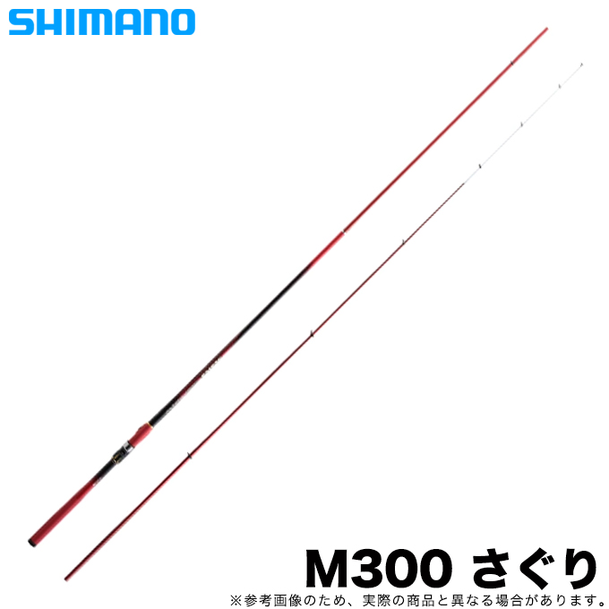 海上釣堀脈釣り　シーリアさぐりＭ300 シマノ シーリア海上釣堀 M300 さぐり (2022年追加モデル) 海上