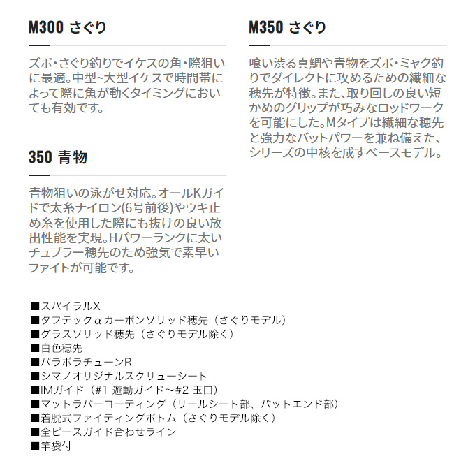 シマノ シーリア海上釣堀 350 青物 (2022年追加モデル) 海上釣り堀竿/磯竿 /(5) : 4969363260109 :  つり具のマルニシYahoo!ショップ - 通販 - Yahoo!ショッピング