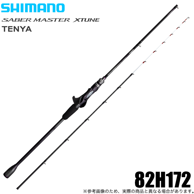 シマノ（SHIMANO） 24 サーベルマスター エクスチューン テンヤ 82H172
