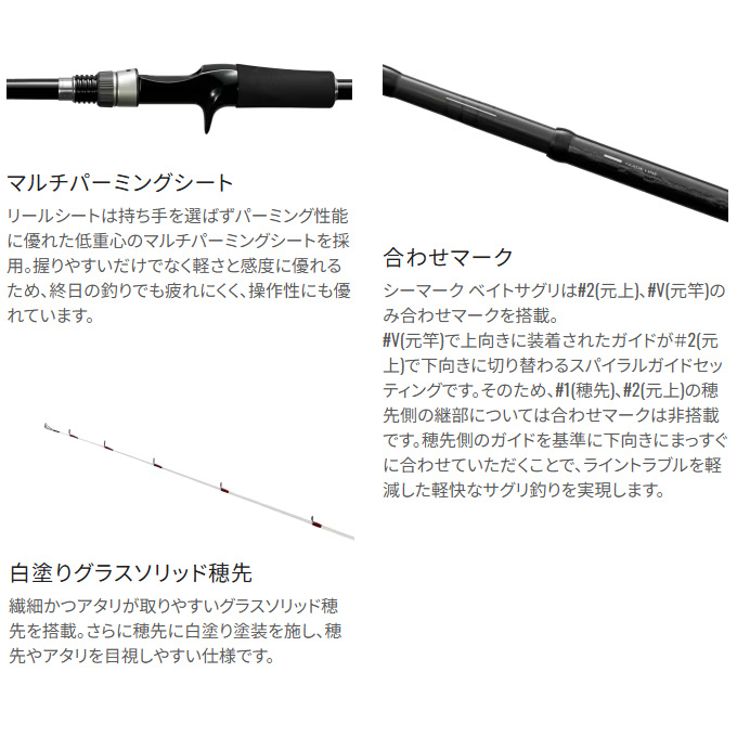 シマノ（SHIMANO） 24 シーマーク ベイト さぐり 300 (海上釣り堀竿