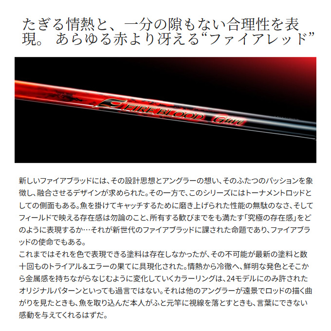 シマノ（SHIMANO） 24 ファイアブラッド グレ クォーターマスター 1.2