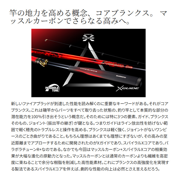 シマノ（SHIMANO） 24 ファイアブラッド グレ クォーターマスター 1.2