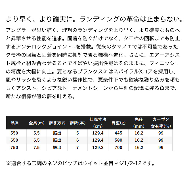 シマノ（SHIMANO） 24 ファイアブラッド 玉ノ柄 650 (長さ：6.5m) 2024