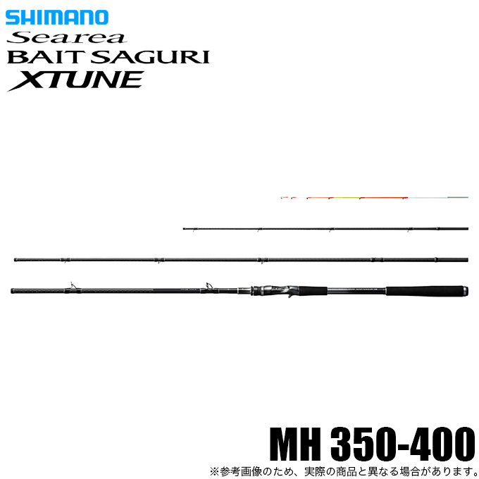 シマノ 25シーリア エクスチューン ベイトさぐり ZM　mh350-400 シマノ（SHIMANO） 25 シーリア エクスチューン ベイトサグリ ZM MH