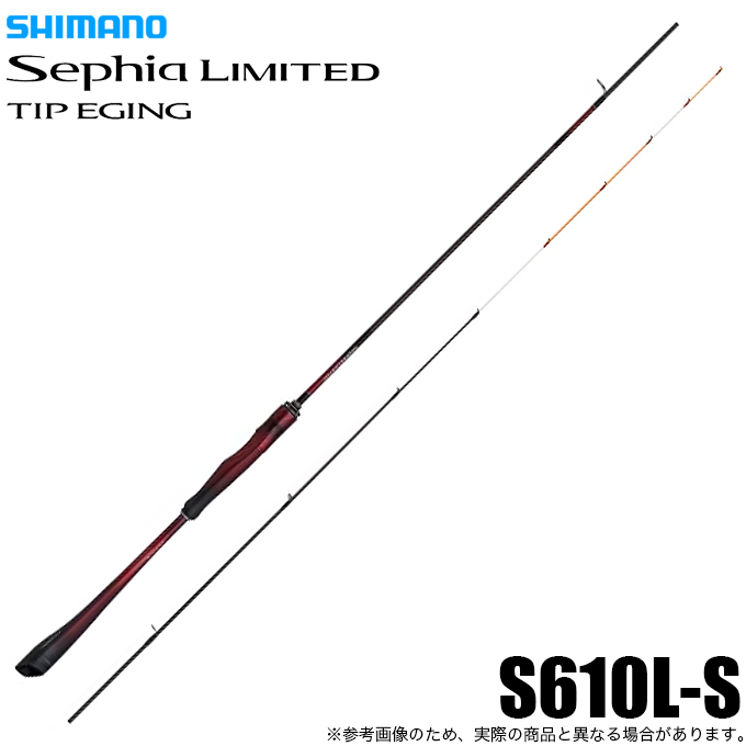 26セフィアリミテッド　ティップエギング　S610L-S シマノ 4969363274304.jpg