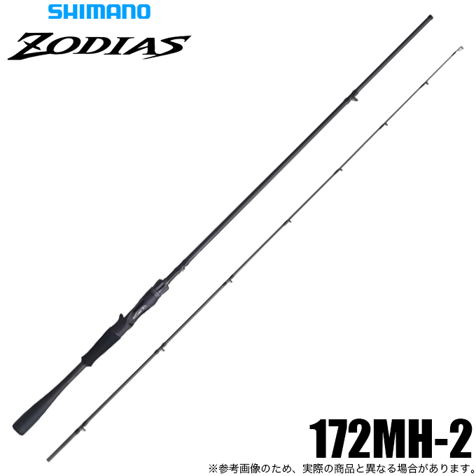 シマノ ゾディアス 172H-2 インプレ・レビュー】シマノ ゾディアス『268L-2 & 172H-2』正直これで