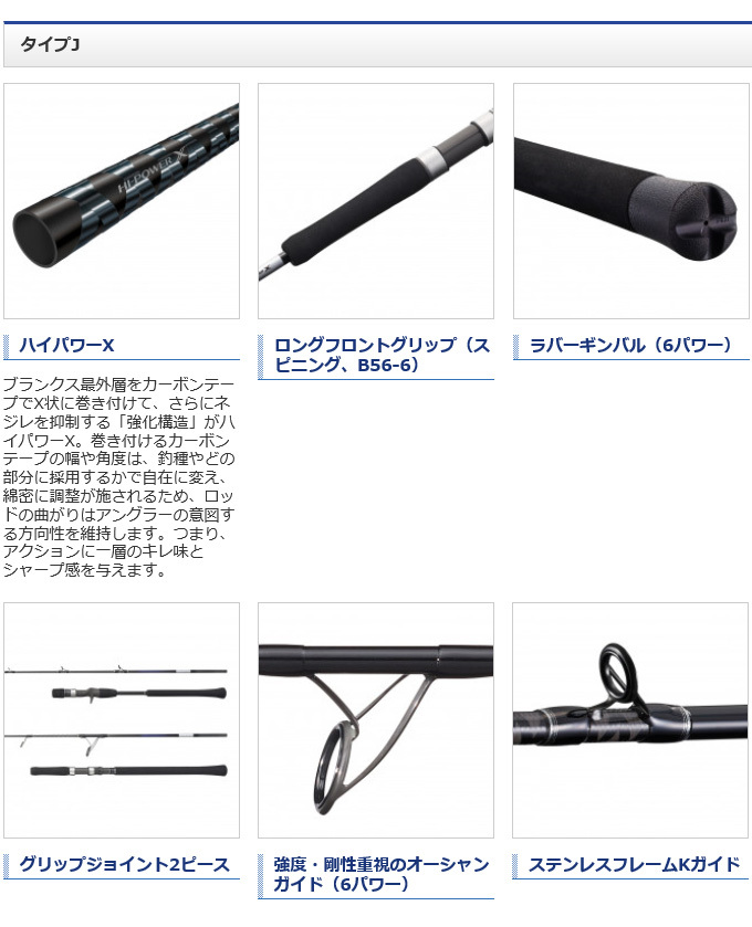 シマノ（SHIMANO） 21 グラップラー BB タイプJ S56-6 (2021年モデル