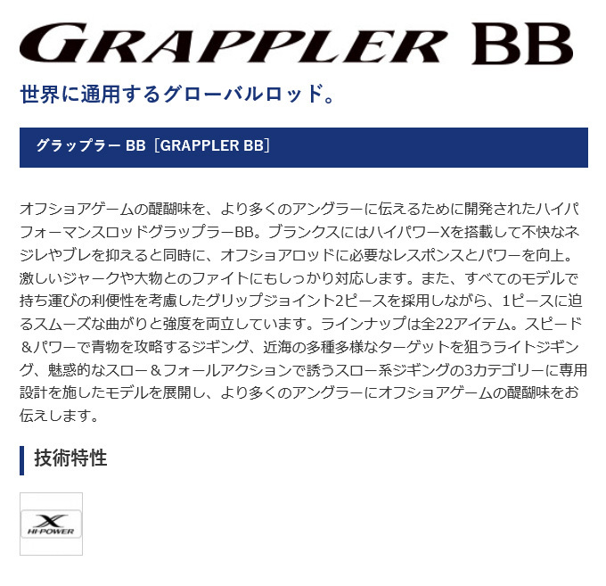シマノ 21 グラップラー BB タイプJ B60-2 (2021年モデル) ベイト 