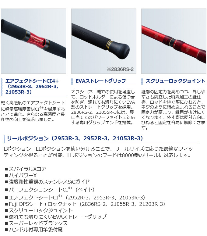 シマノ ワールドシャウラ BG 1954R-3 シマノ 20 ワールドシャウラ BG 1954R-3 (2021年追加モデル