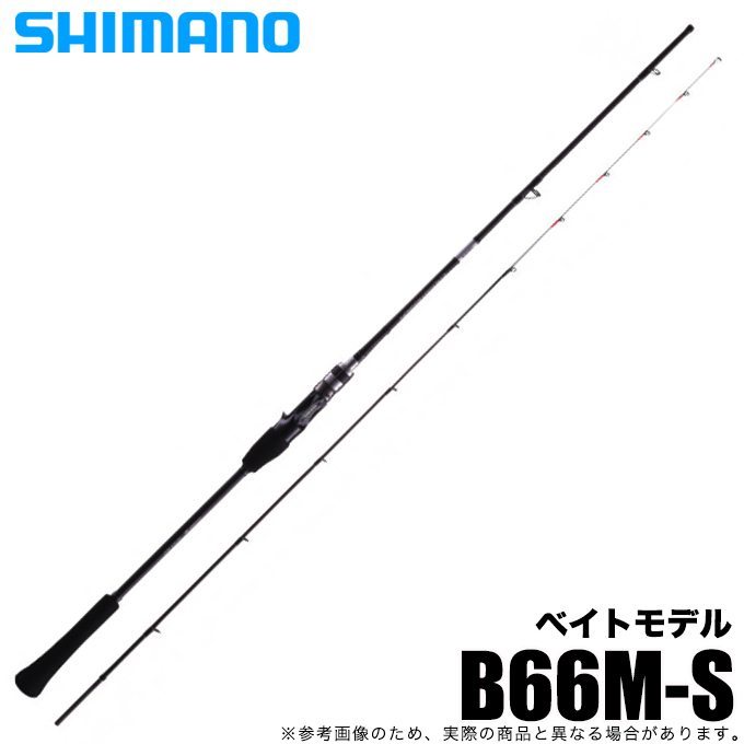 シマノ クロスミッション BB B66M-S (2021年モデル) ベイトモデル 