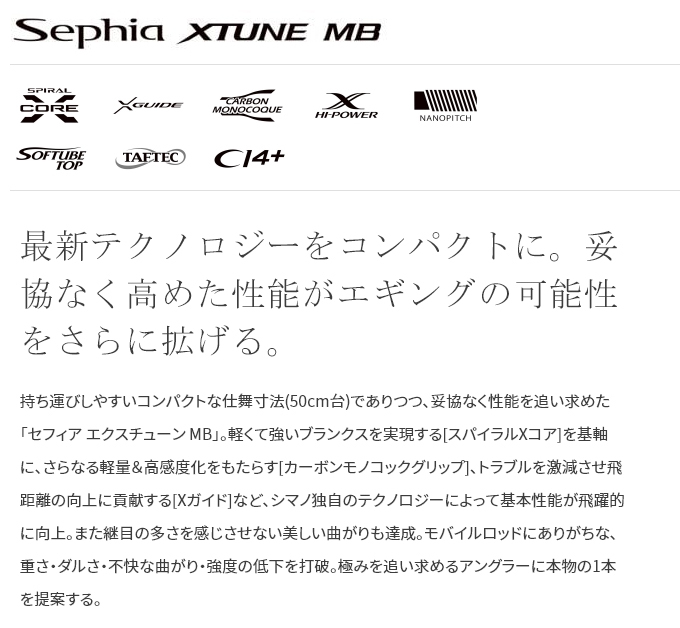 シマノ（SHIMANO） 【目玉商品】シマノ 21 セフィア エクスチューン MB
