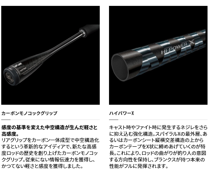 シマノ 21 セフィア エクスチューン MB S86ML /2021年モデル