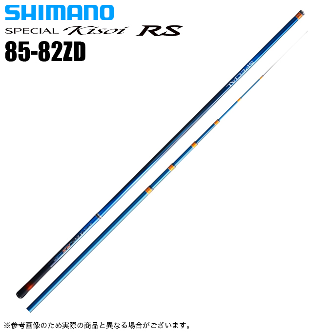 シマノ 【目玉商品】シマノ 22 スペシャル 競 (きそい) RS 85-82ZD