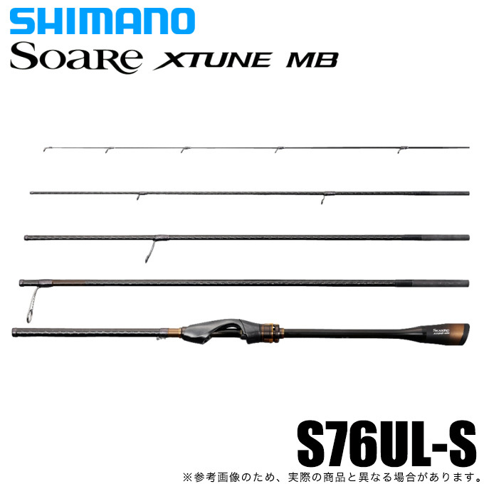 目玉商品】シマノ 21 ソアレ エクスチューン MB S76UL-S (2021年モデル