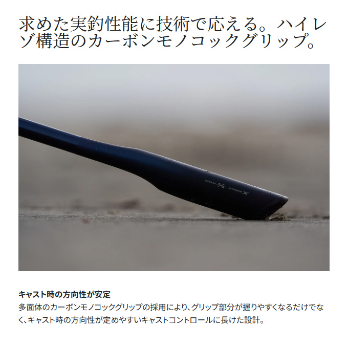 シマノ 23 ネッサ リミテッド S116M+ (2023年モデル) スピニング