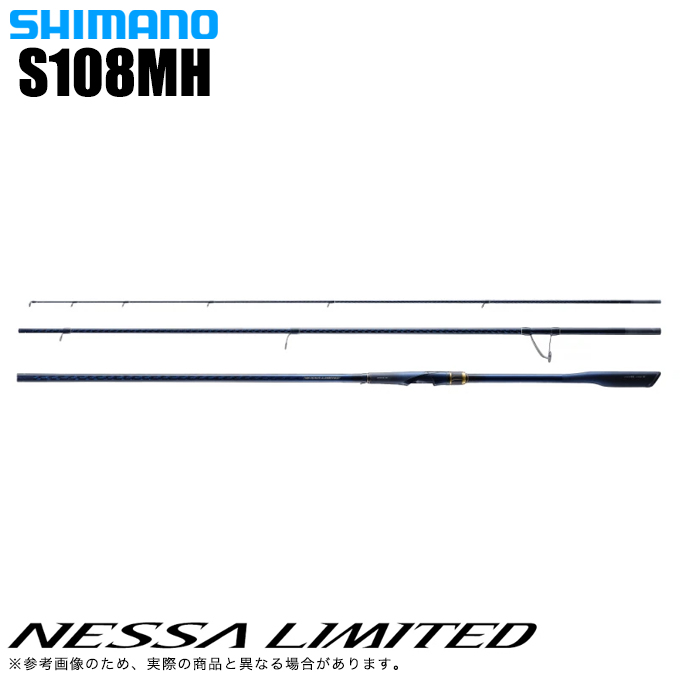シマノ 23 ネッサ リミテッド S108MH (2023年モデル) スピニング