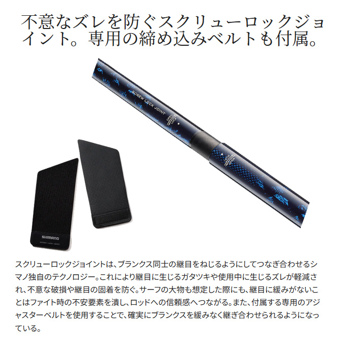 シマノ ショアジギングロッド 23 ネッサリミテッド S110MH+(スピニング・3ピース)  S110MH+ シマノ（SHIMANO） 23 ネッサ リミテッド S110MH+ (2023年モデル