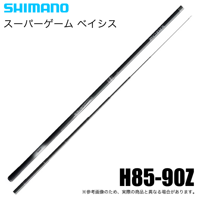 5)シマノ 24 スーパーゲームベイシス H85-90Z (本流竿) 2024年モデル : 4969363339669 :  つり具のマルニシYahoo!ショップ - 通販 - Yahoo!ショッピング