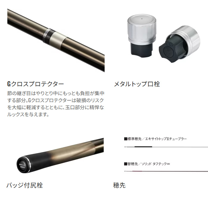 シマノ スペシャル エアロドライバー 85 シマノ（SHIMANO） 25 スペシャル エアロドライバー 85 (鮎竿) 2025年