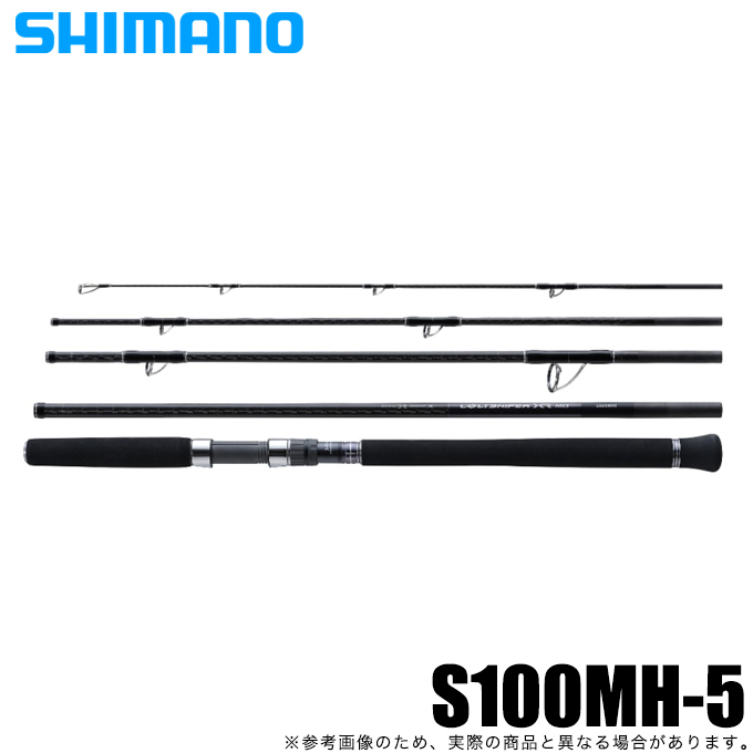 数々の賞を受賞 wattu.netシマノ SHIMANO ルアー竿 22 コルト