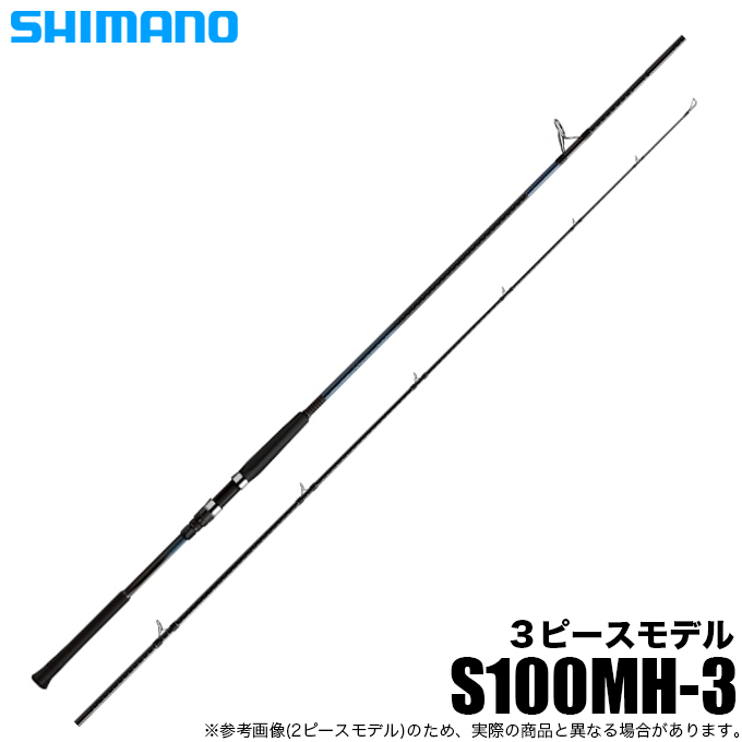 (5)シマノ 24 コルトスナイパー SS S100MH-3 (ショアジギングロッド) 2024年モデル/スピニングモデル