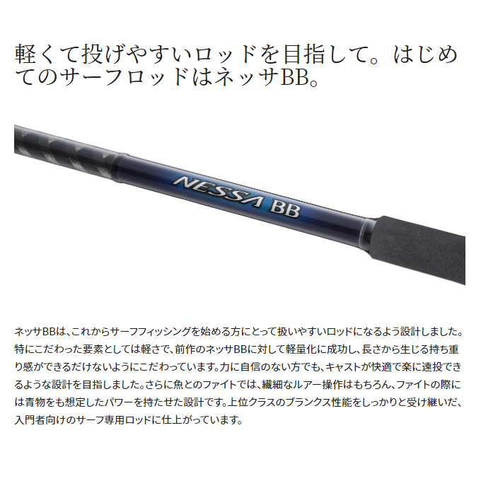 シマノ 22 ネッサ BB S112M+ 22ネッサBB S112M＋ | イシグロ公式オンラインショップ