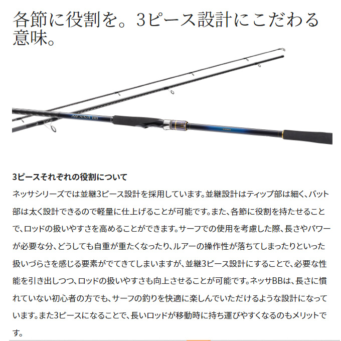 シマノ（SHIMANO） 【目玉商品】シマノ 22 ネッサ BB S106MH (2022年