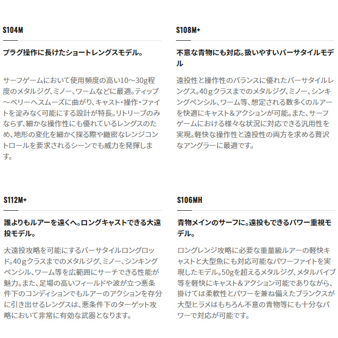 シマノ 【目玉商品】シマノ 22 ネッサ BB S106MH (2022年モデル