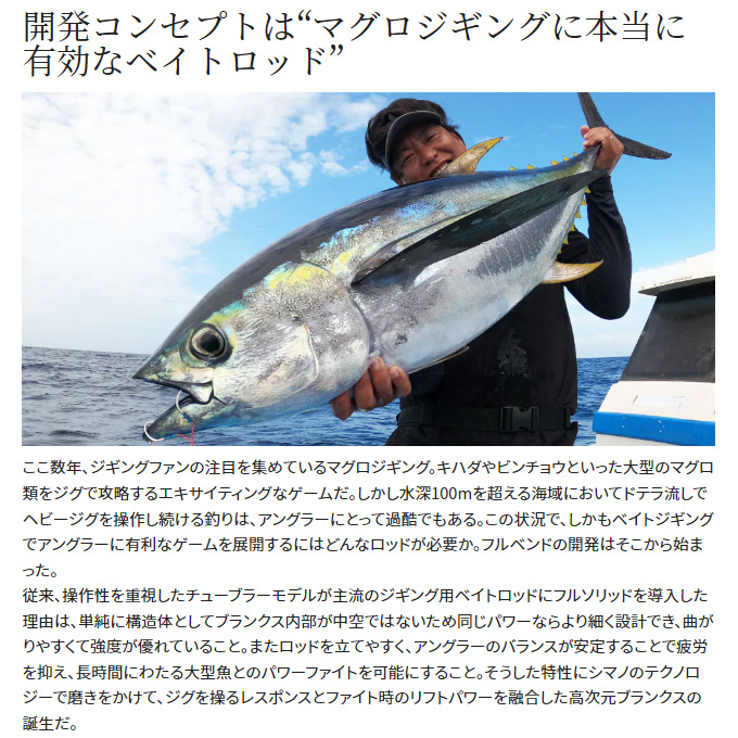 シマノ 22 オシアジガー フルベンド B60-4 (2022年モデル シマノ 22 オシアジガー フルベンド B60-4 (2022年モデル