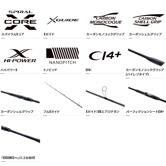 シマノ（SHIMANO） 22 エクスセンス インフィニティ S86ML (2022年