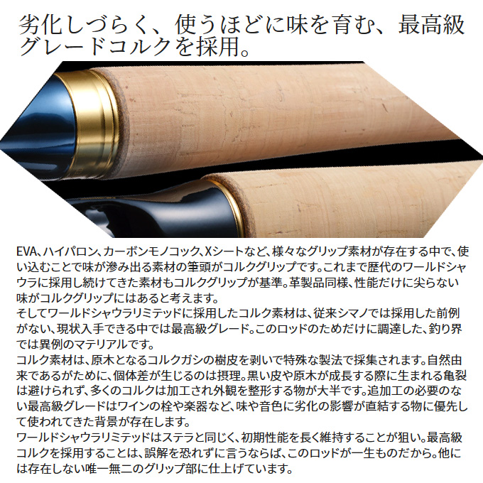 シマノ 【予約商品】シマノ 25 ワールドシャウラ リミテッド シマノ 【予約商品】シマノ 25 ワールドシャウラ リミテッド