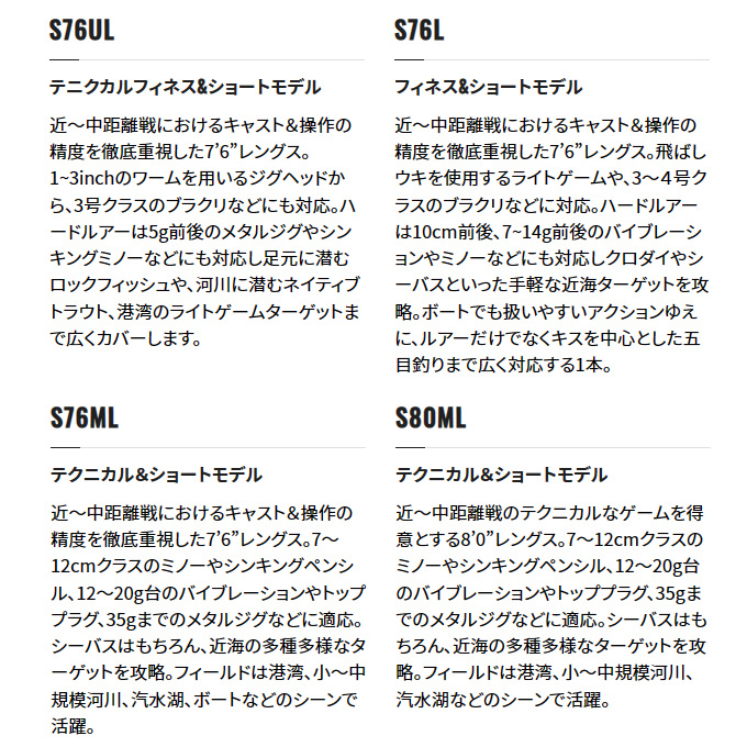 シマノ 【目玉商品】シマノ 23 フリーゲーム (FREEGAME) S76UL