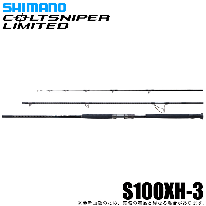 シマノ コルトスナイパー リミテッド S100XH-3 (2023年モデル 